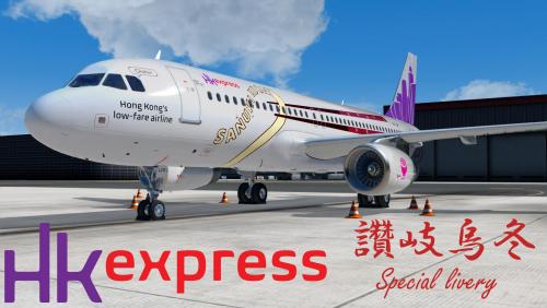 More information about "FSLabs A320-232 HK Express (B-LCB) Special livery 1.0"